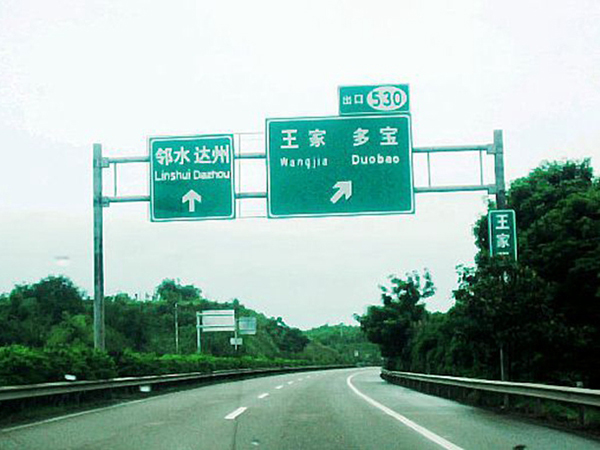 3高速门架指路标志牌